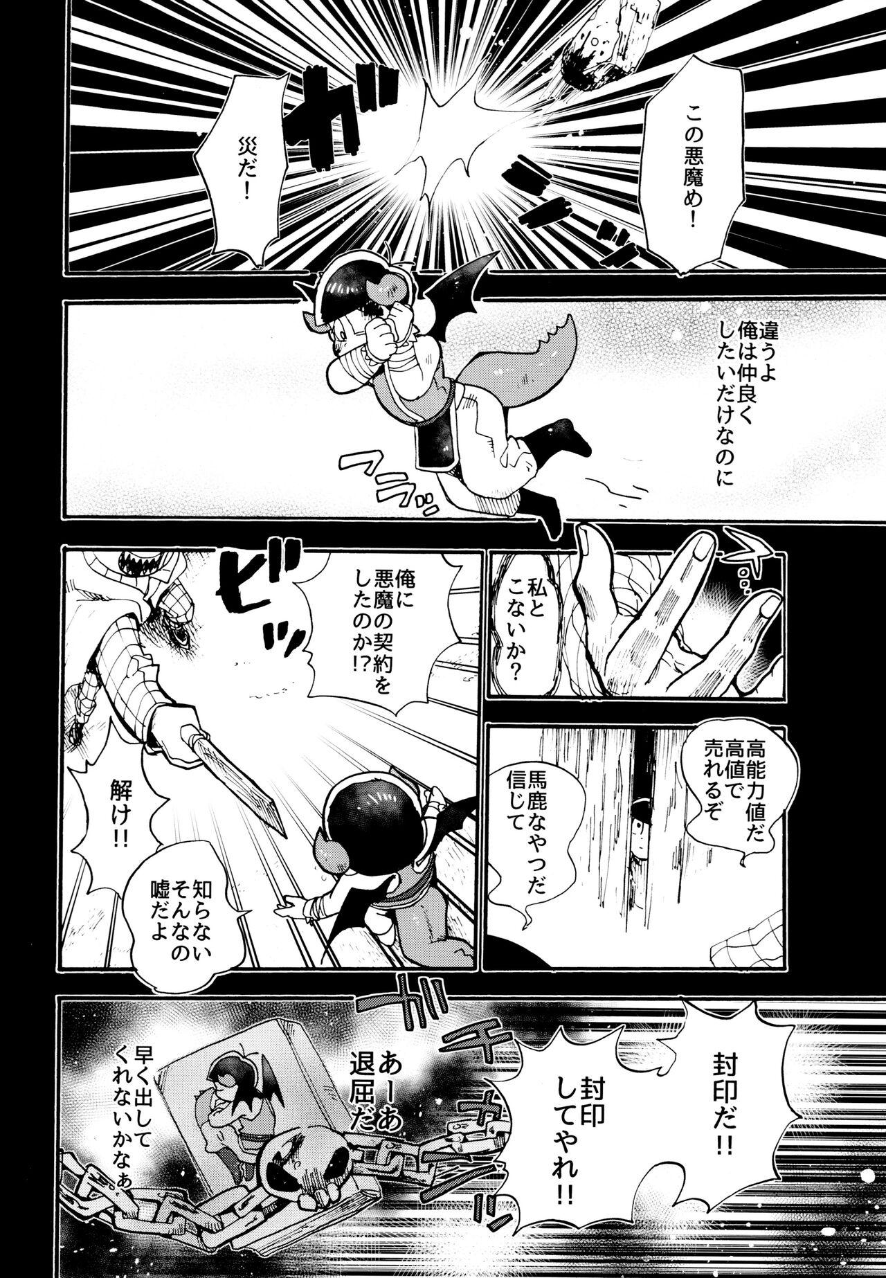 Gay Gangbang Hoshi no Kioku 2 - Osomatsu-san Bunduda - Page 3