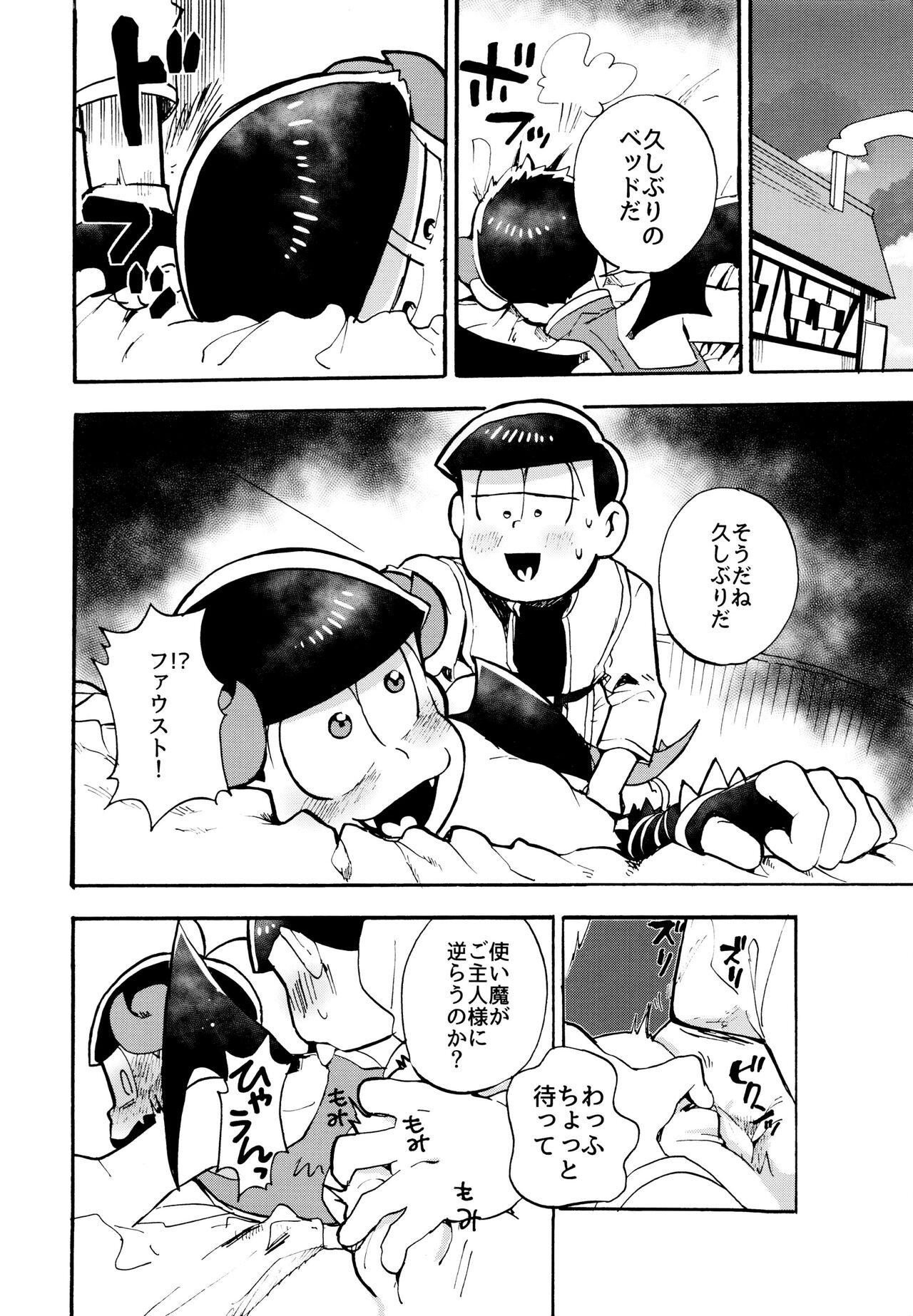 Cousin Hoshi no Kioku 2 - Osomatsu-san Hungarian - Page 9