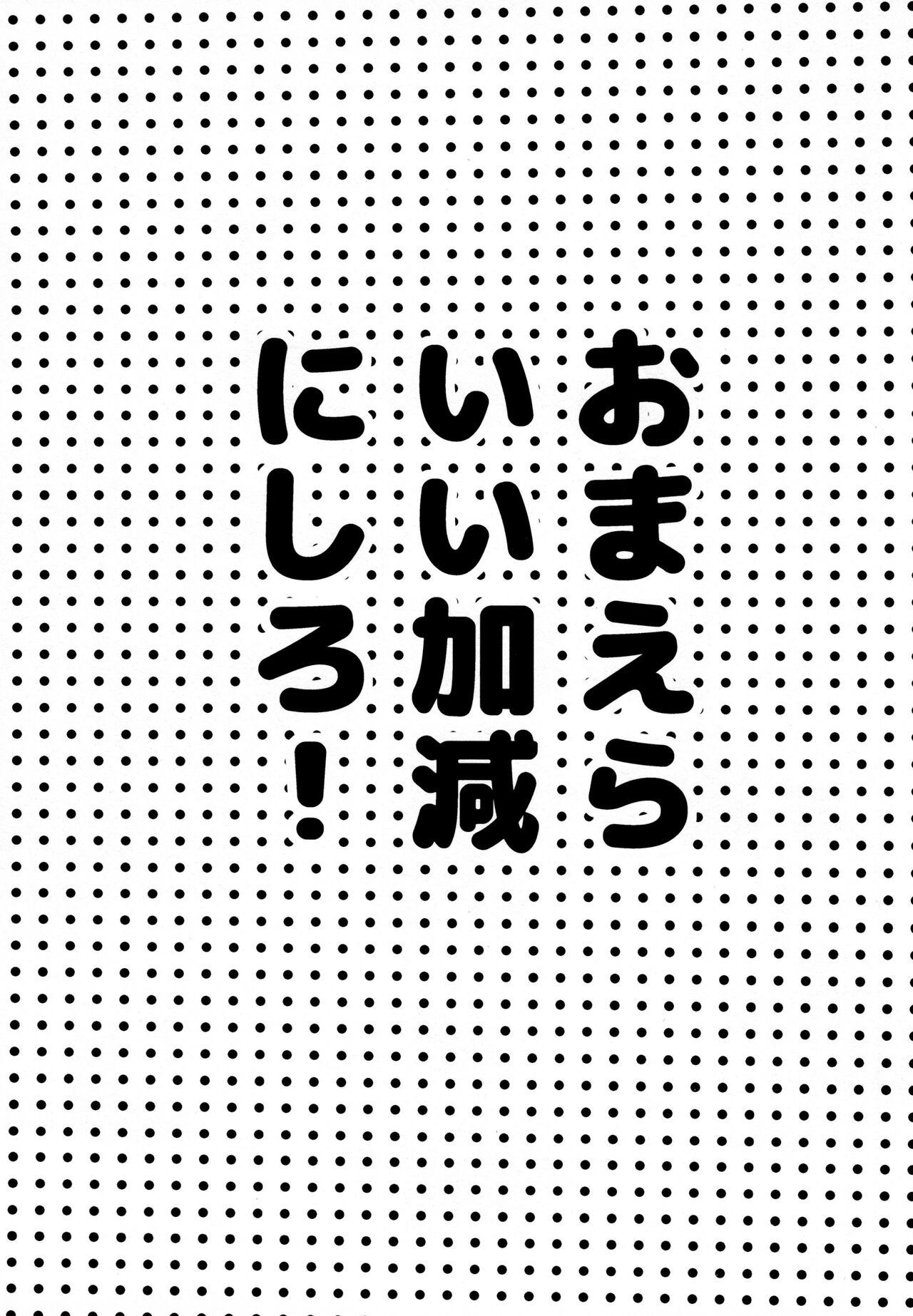 Balls Omae ira iikani ni Shiro! - Osomatsu-san Compilation - Page 3