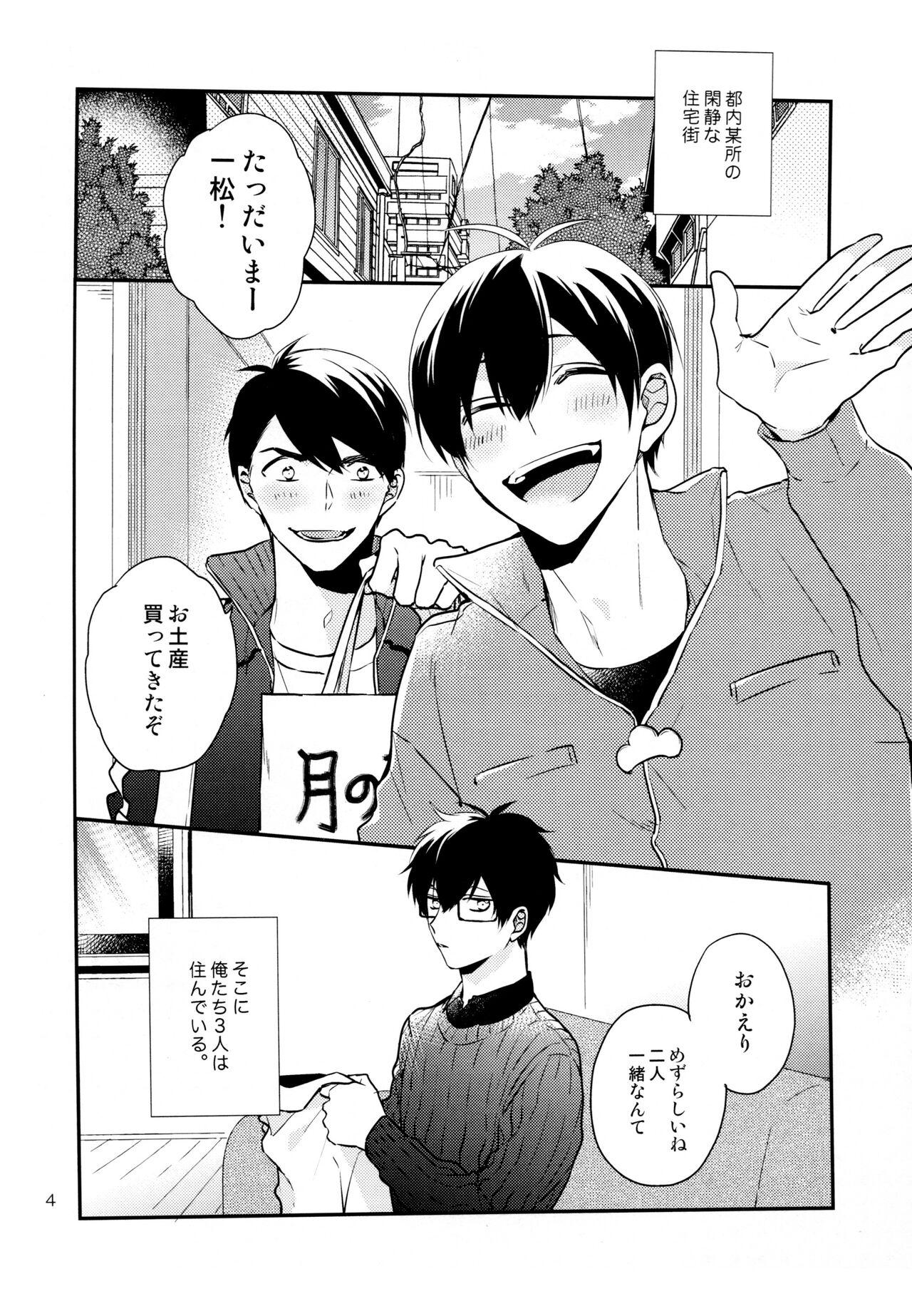 Gay Largedick Omae ira iikani ni Shiro! - Osomatsu-san Gilf - Page 4