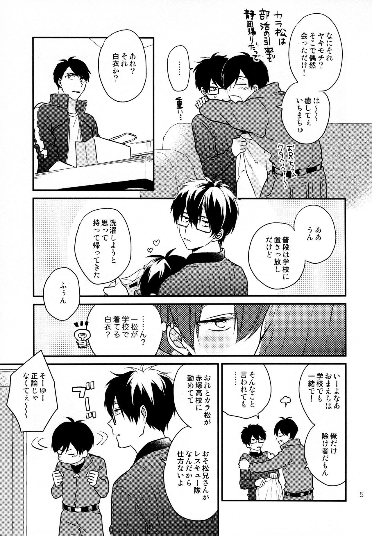 Gay Largedick Omae ira iikani ni Shiro! - Osomatsu-san Gilf - Page 5