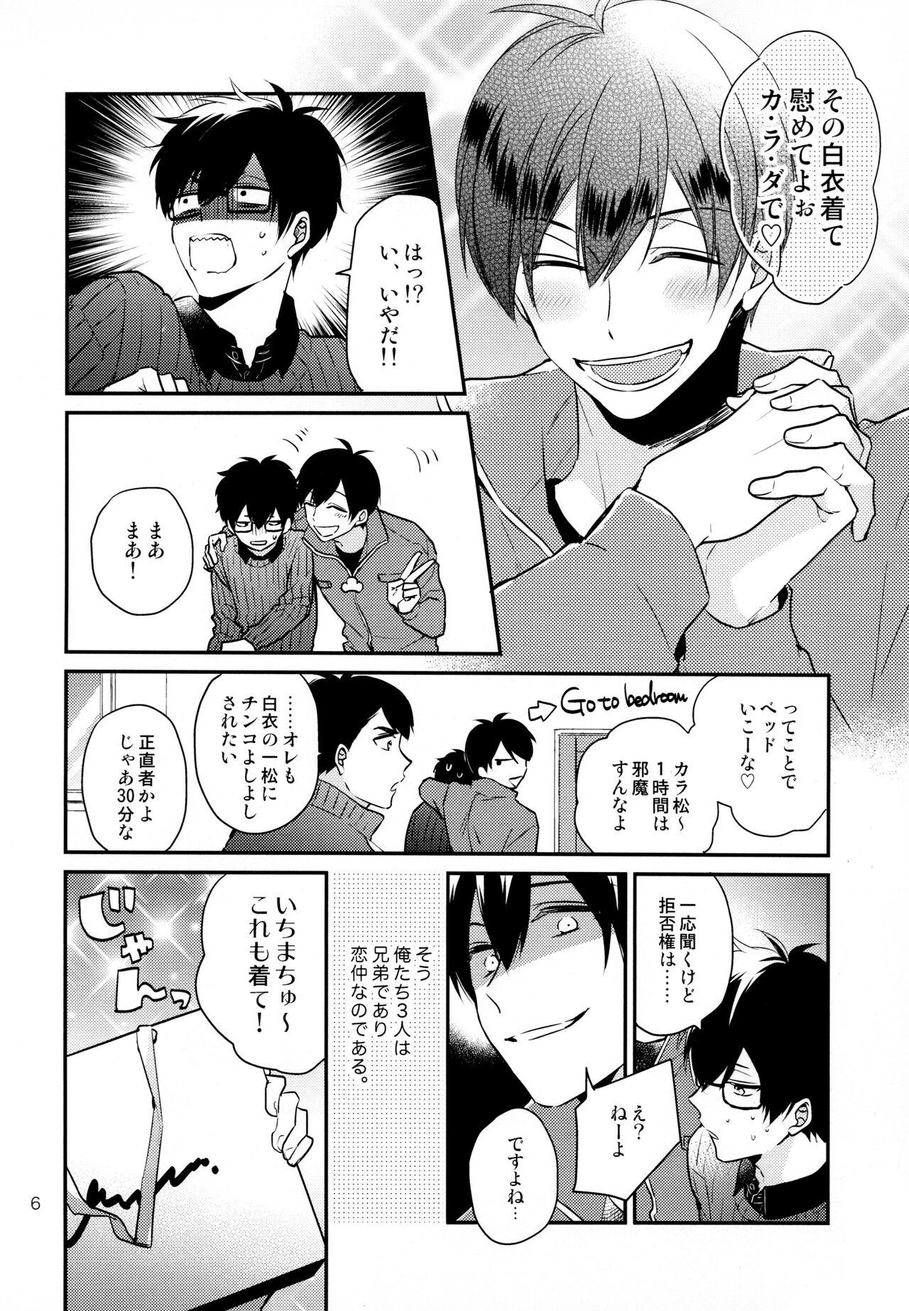 Gay Largedick Omae ira iikani ni Shiro! - Osomatsu-san Gilf - Page 6