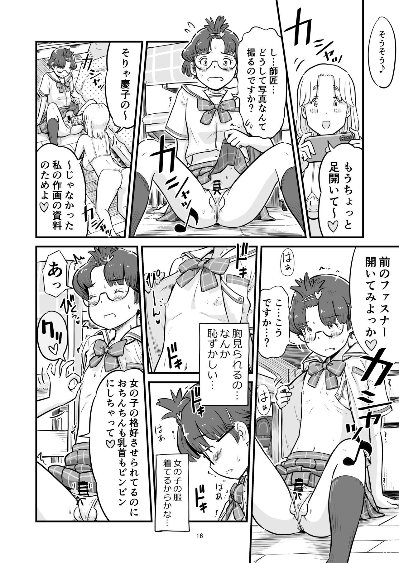 Nee-chan wa, OneShota Doujin Sakka 76