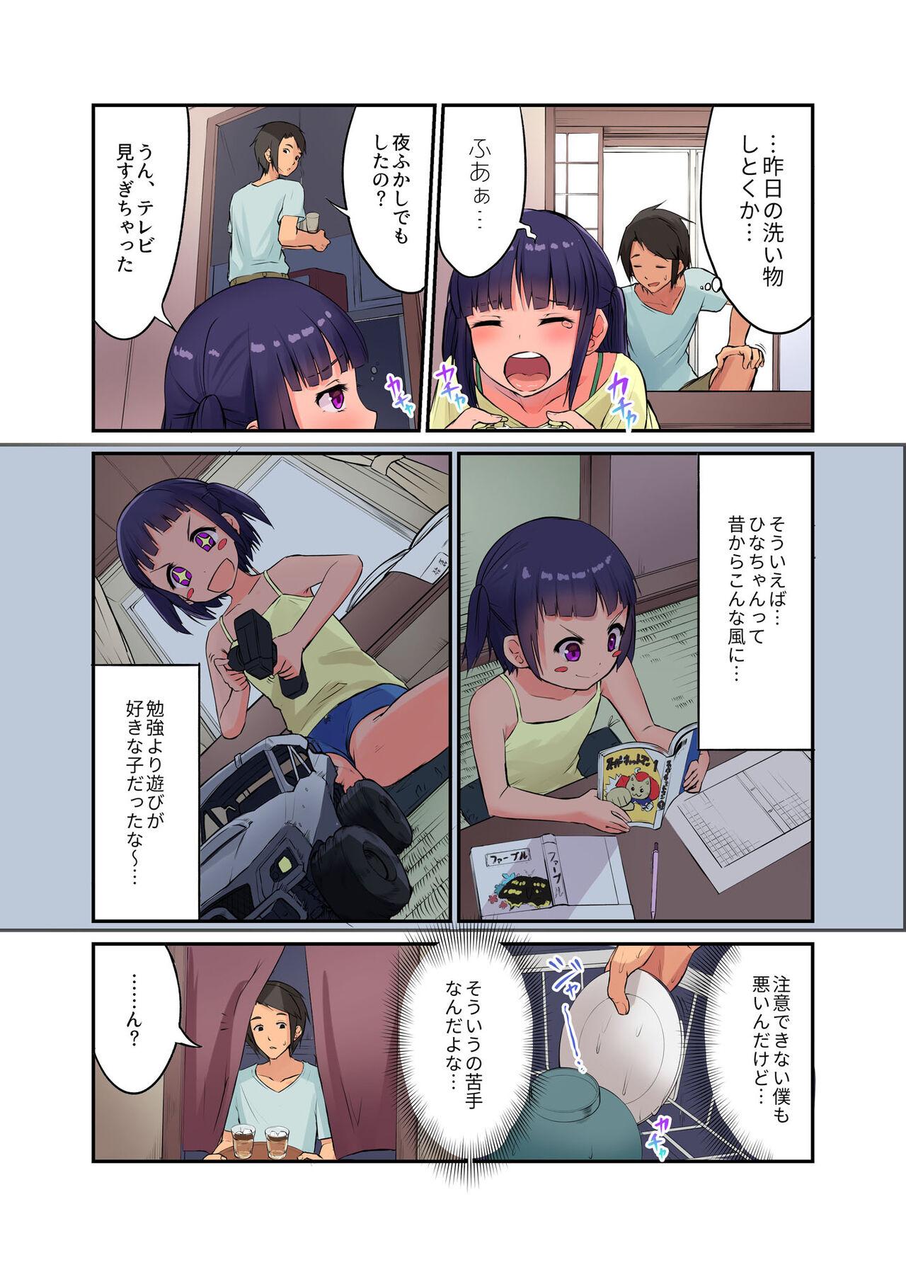 Flogging Inaka Shoujo to Asobou 2 - Original Fellatio - Page 5