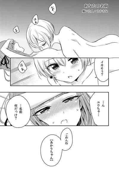 Who contributed to loveless sex joint two years ago! Yuusumi manga. 0