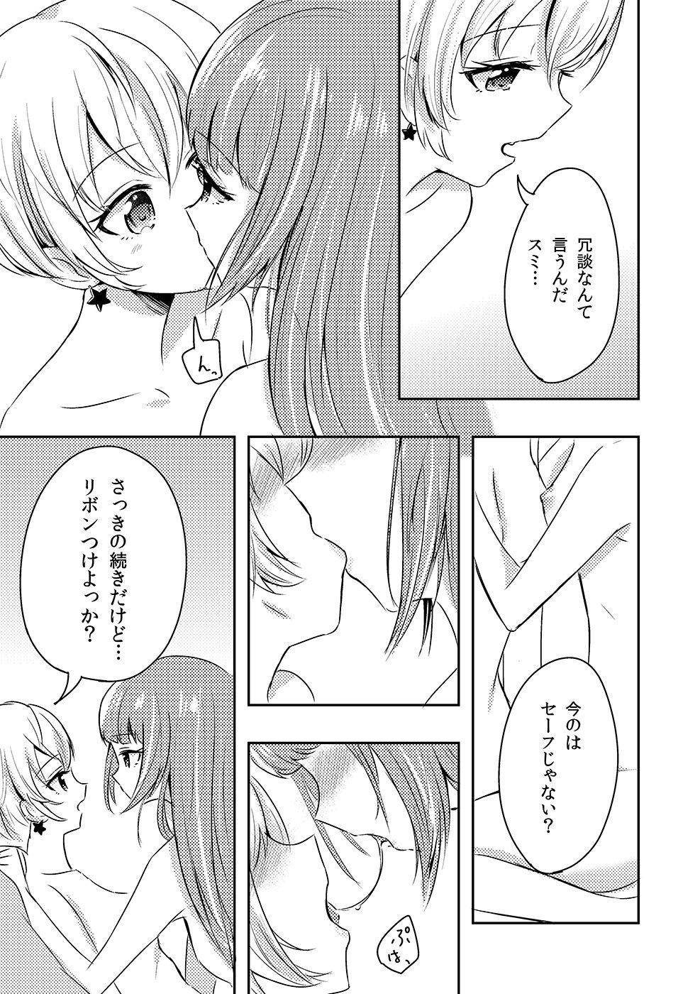 Assgape Who contributed to loveless sex joint two years ago! Yuusumi manga. - Aikatsu Femdom Pov - Page 3