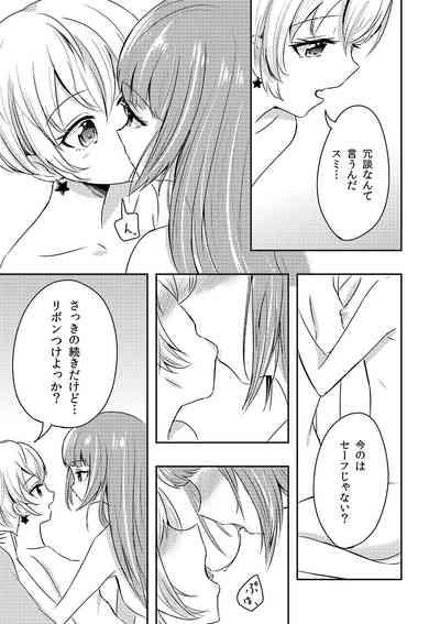 Who contributed to loveless sex joint two years ago! Yuusumi manga. 2