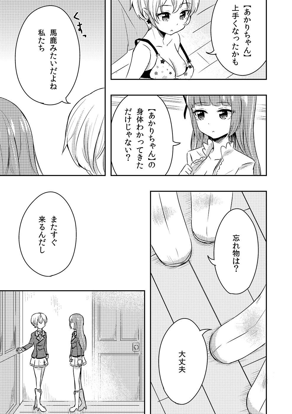 Who contributed to loveless sex joint two years ago! Yuusumi manga. 4