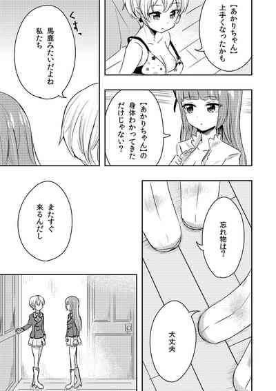 Who contributed to loveless sex joint two years ago! Yuusumi manga. 4