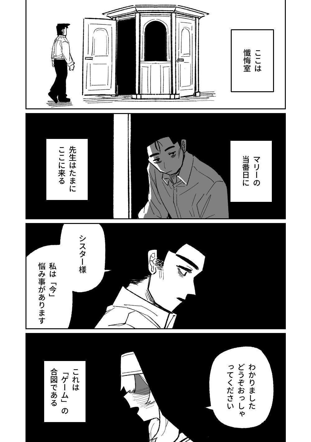 Asshole Zange Game & Kakekin No Shiharai - Blue archive Class Room - Page 1