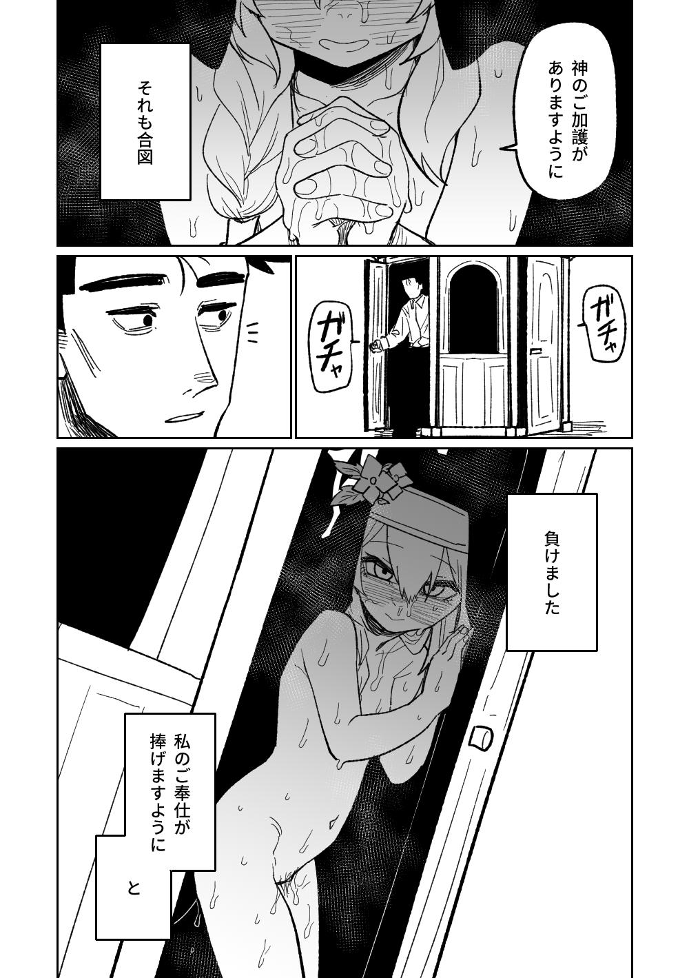 Asshole Zange Game & Kakekin No Shiharai - Blue archive Class Room - Page 10