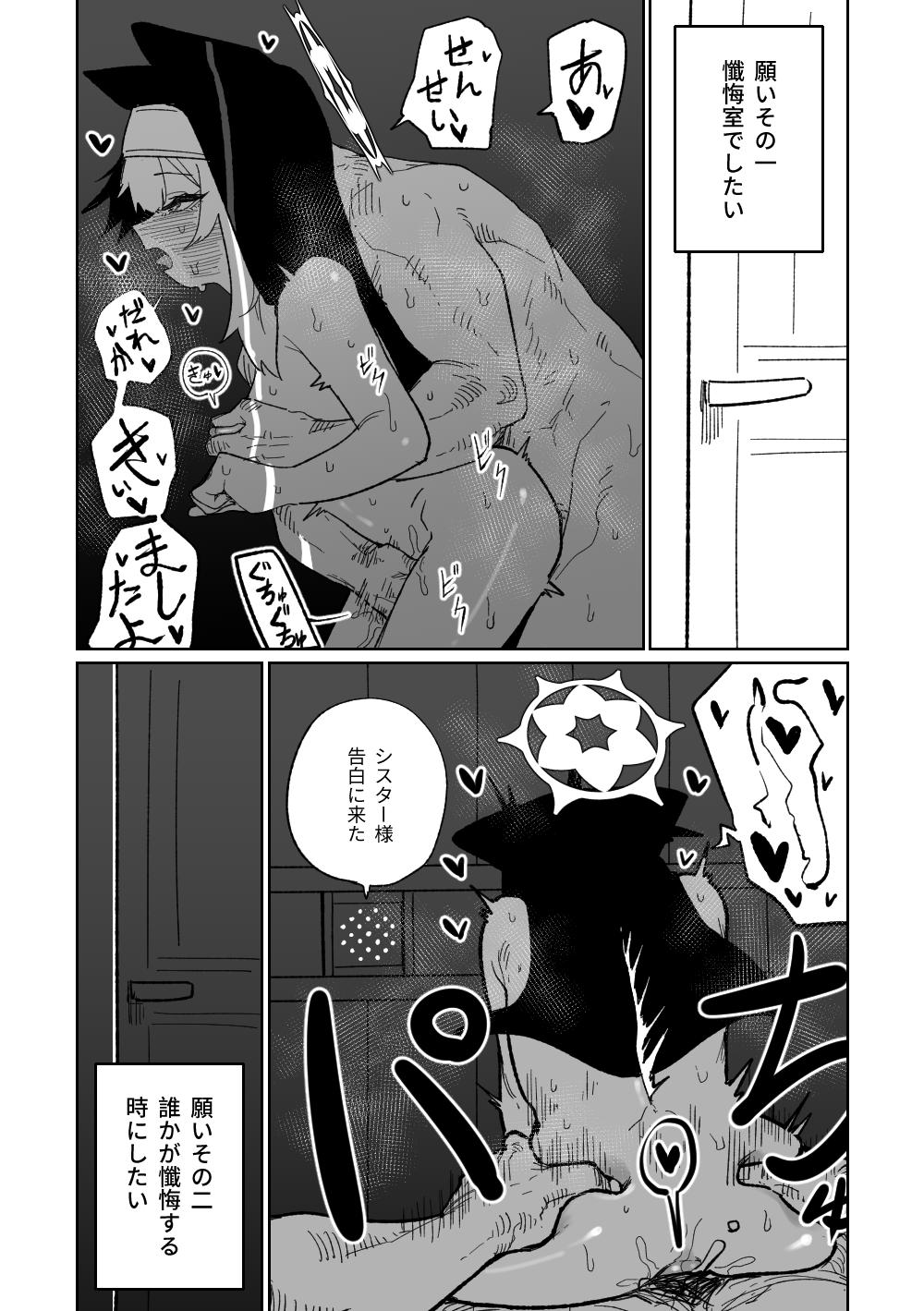 Asshole Zange Game & Kakekin No Shiharai - Blue archive Class Room - Page 11