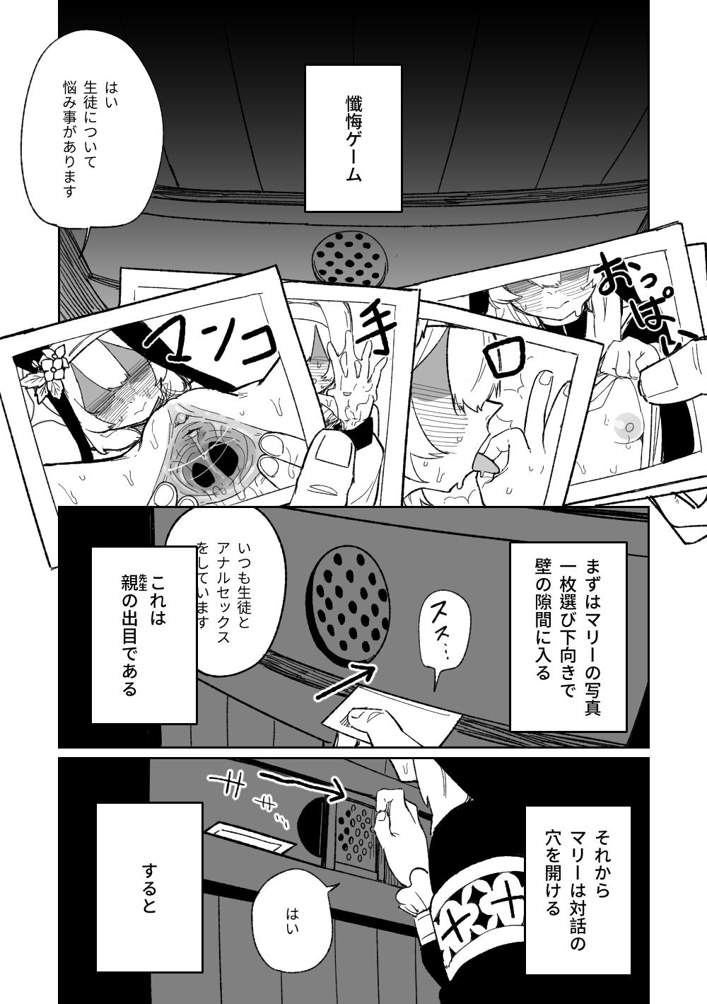 Asshole Zange Game & Kakekin No Shiharai - Blue archive Class Room - Page 2