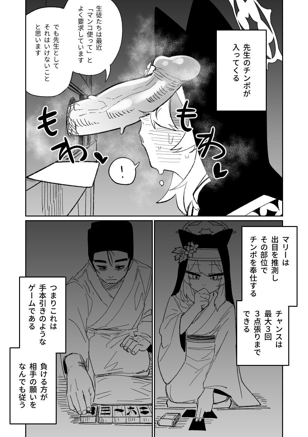 Asshole Zange Game & Kakekin No Shiharai - Blue archive Class Room - Page 3