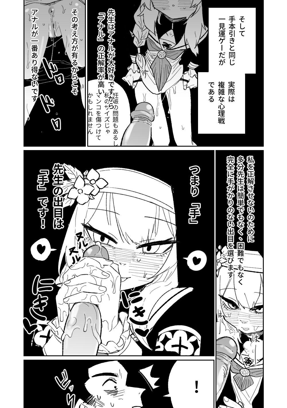 Asshole Zange Game & Kakekin No Shiharai - Blue archive Class Room - Page 4