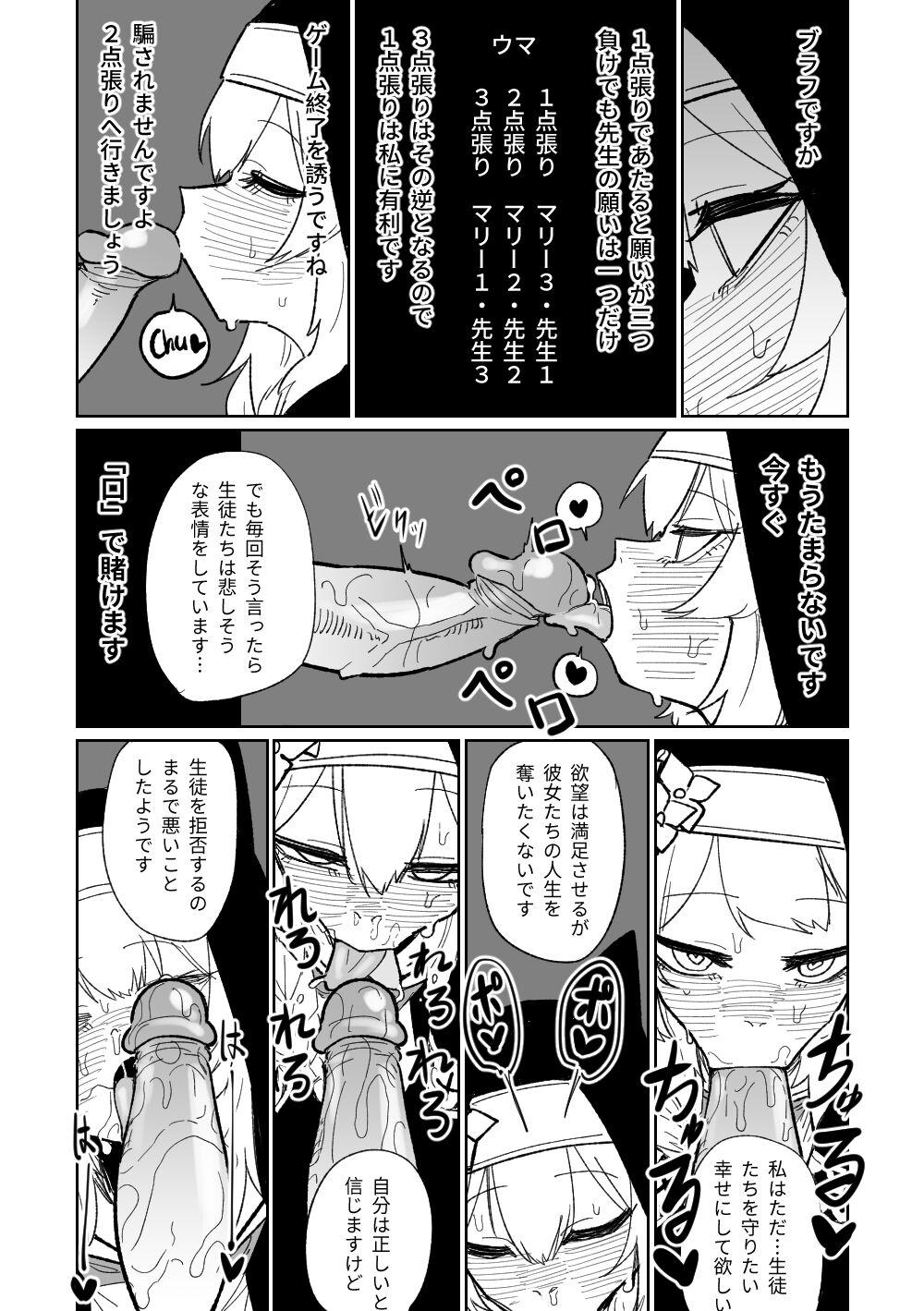 Asshole Zange Game & Kakekin No Shiharai - Blue archive Class Room - Page 6