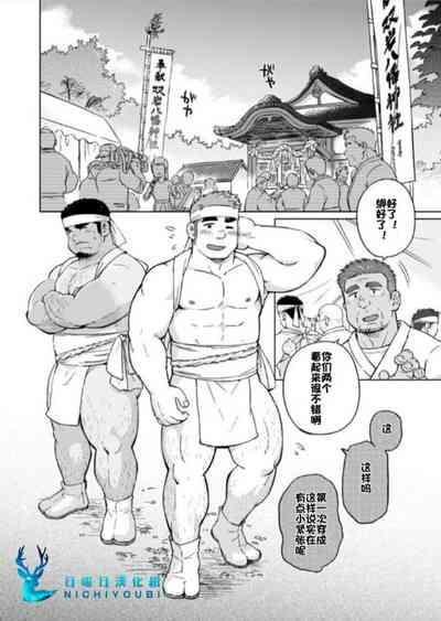 SUV WAVE(SUV)シティボイと瀬戸の島(城市男孩与濑户岛)(Chinese)(简体中文) 7