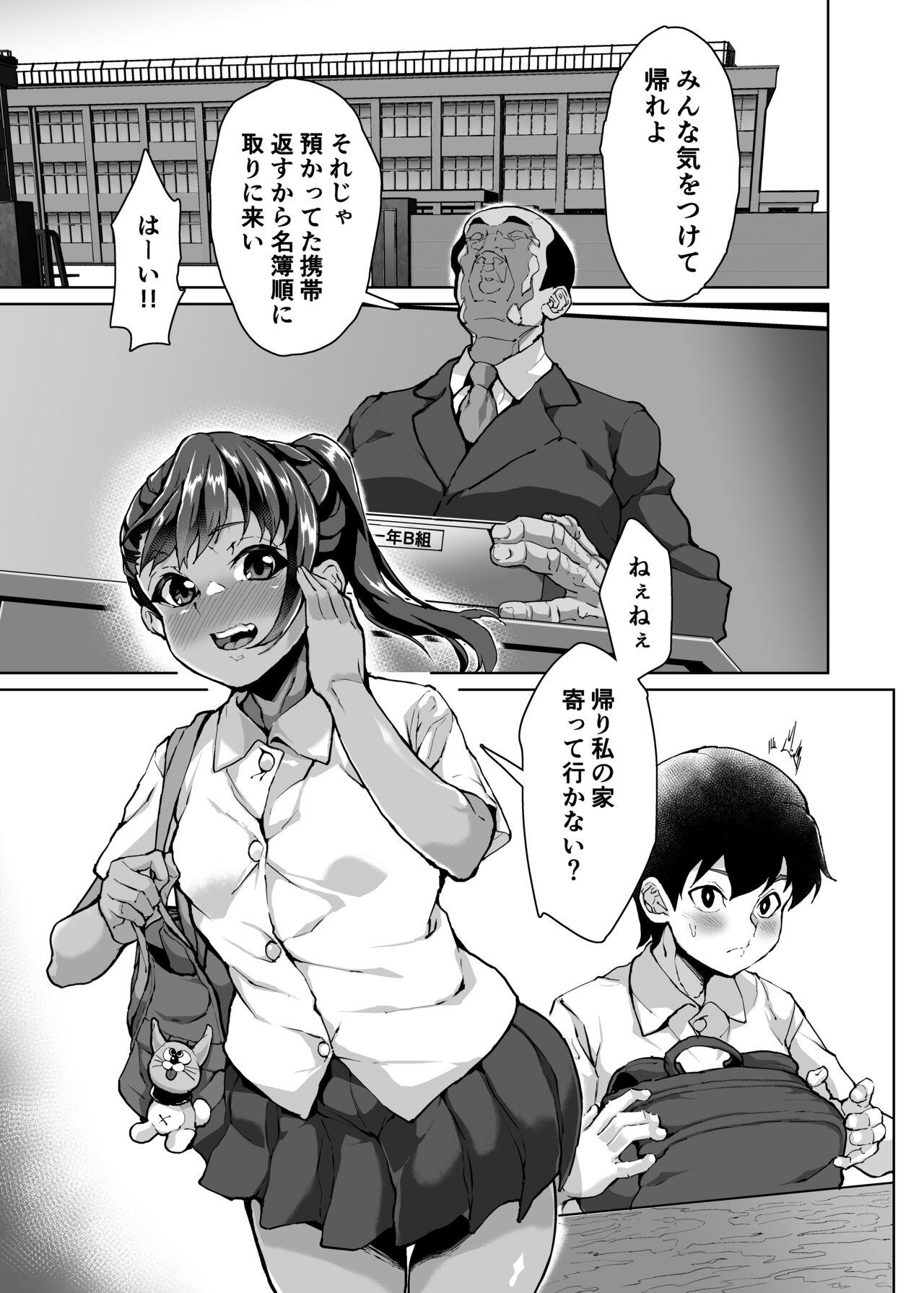 Cumfacial oshiego wakarase seikyouiku～kareshi mochi puniman kanraku hen～ - Original Climax - Page 4