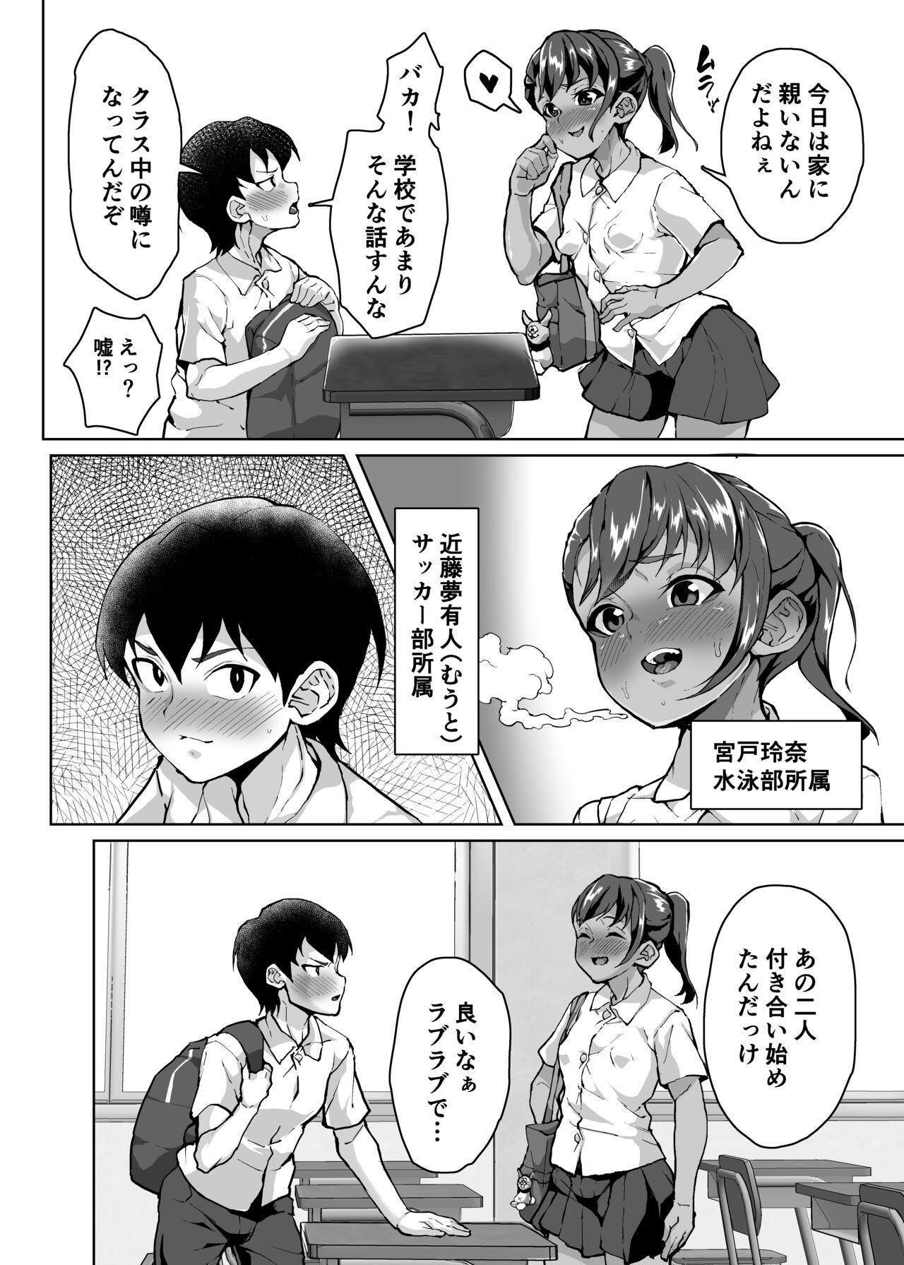 Cumfacial oshiego wakarase seikyouiku～kareshi mochi puniman kanraku hen～ - Original Climax - Page 5