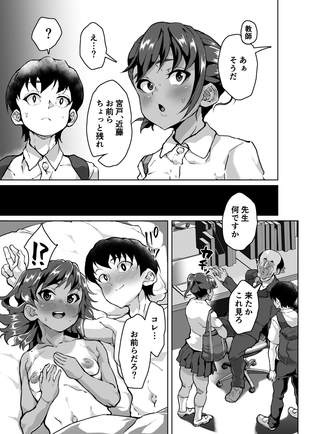 Cumfacial oshiego wakarase seikyouiku～kareshi mochi puniman kanraku hen～ - Original Climax - Page 6