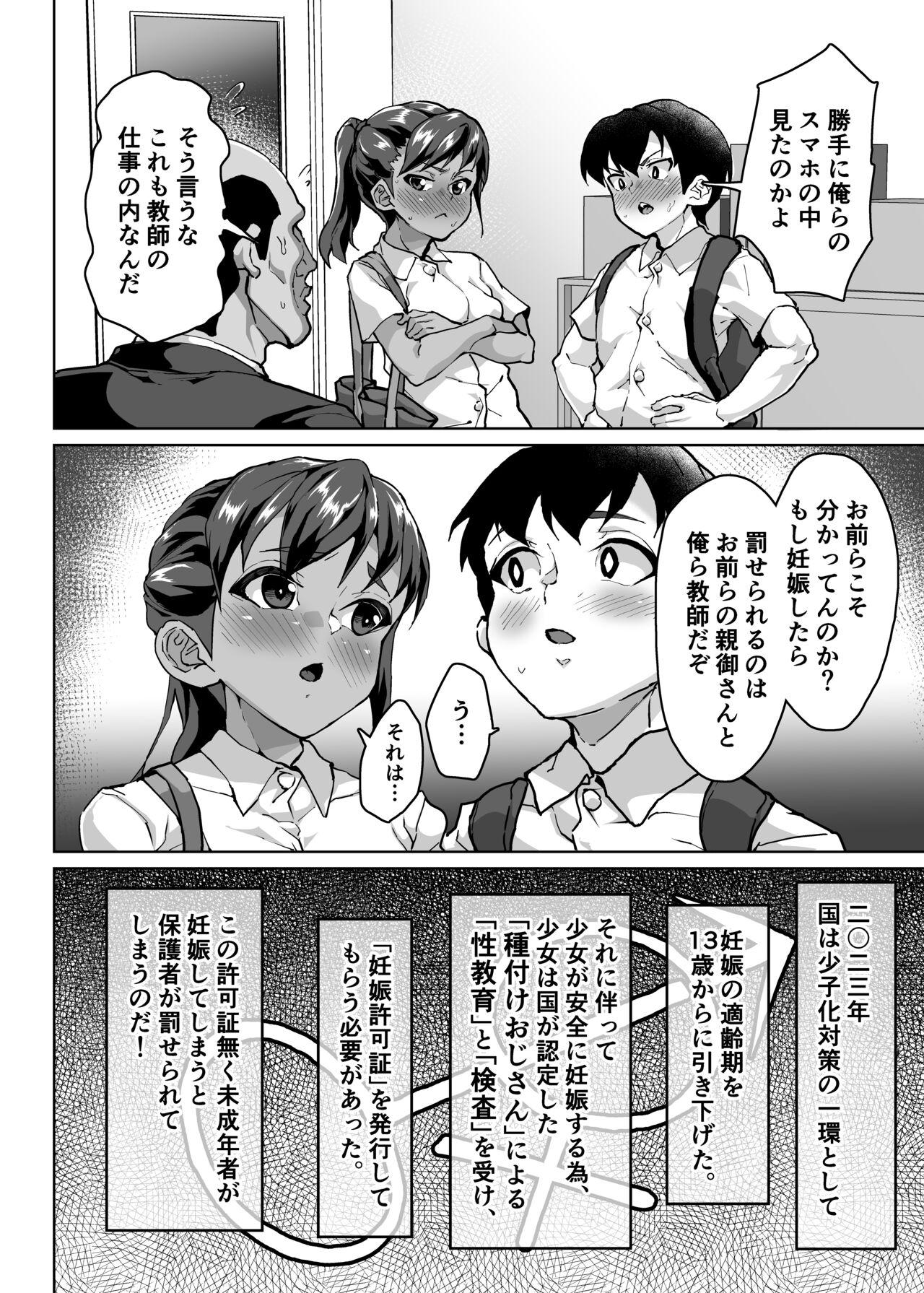 Cumfacial oshiego wakarase seikyouiku～kareshi mochi puniman kanraku hen～ - Original Climax - Page 7