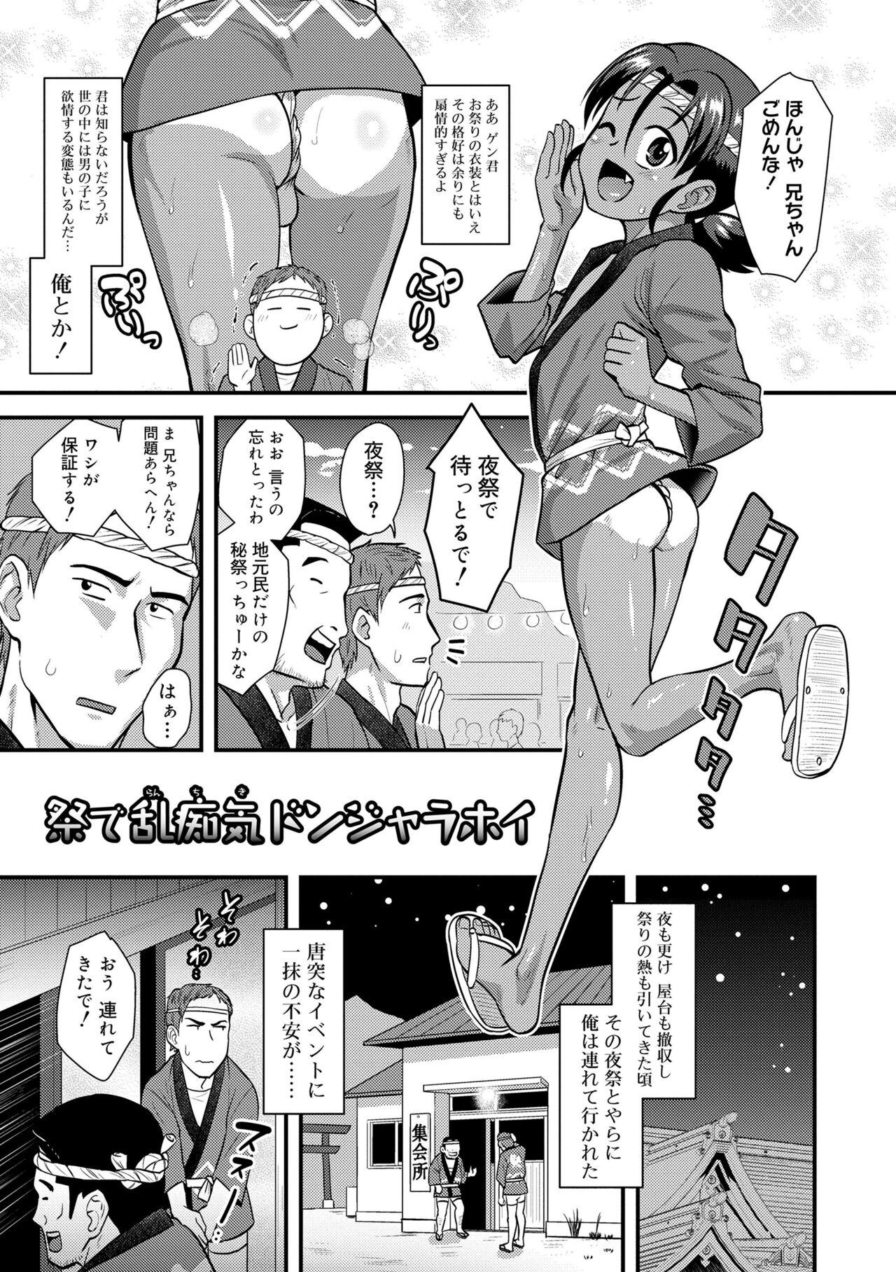 Gay Bus Kappatsu Shounen Kanshasai - Active Boy's Thanksgiving Festival Lez - Page 7