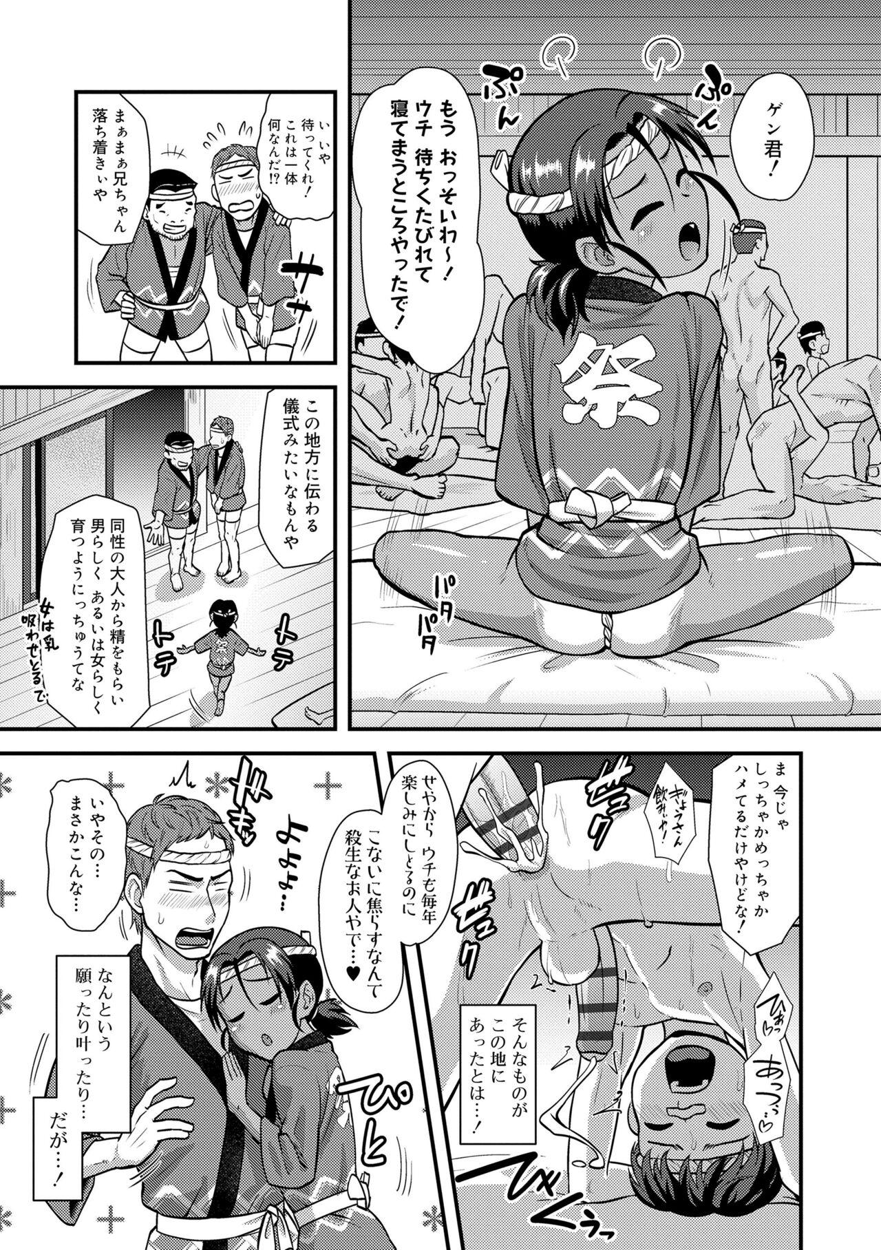 Gay Bus Kappatsu Shounen Kanshasai - Active Boy's Thanksgiving Festival Lez - Page 9