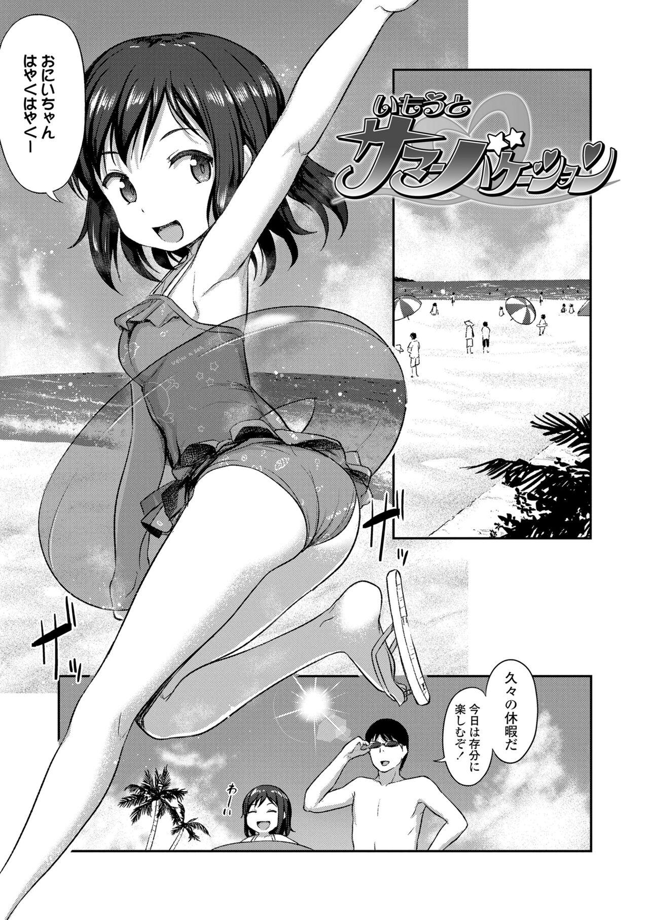 Sexcam Imouto no Hadaka o Mite Koufun Suru nante Hen na Onii-chan Tites - Page 5