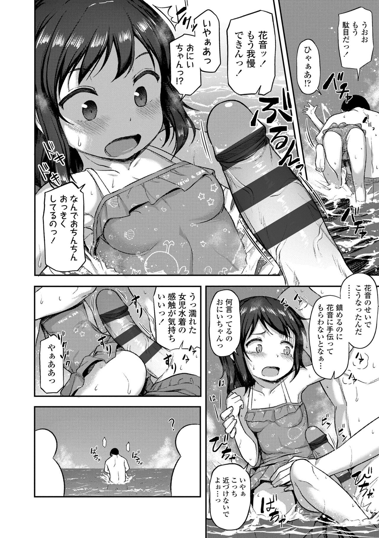 Sexcam Imouto no Hadaka o Mite Koufun Suru nante Hen na Onii-chan Tites - Page 8