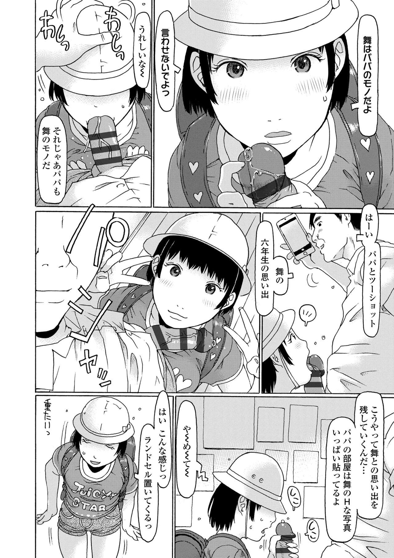 Class Mecha ♡REAL♡ Misechau Milk - Page 10
