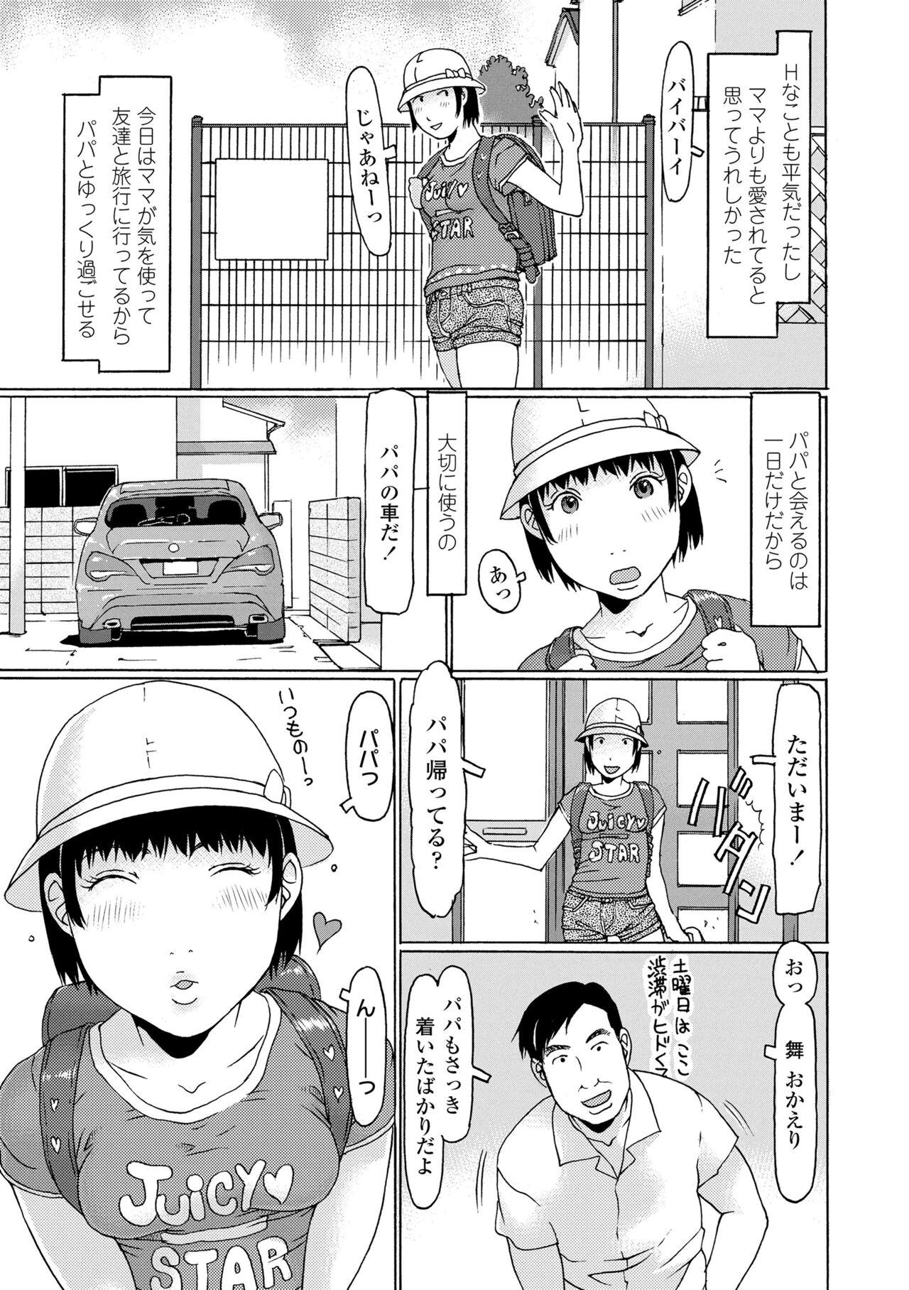 Class Mecha ♡REAL♡ Misechau Milk - Page 7