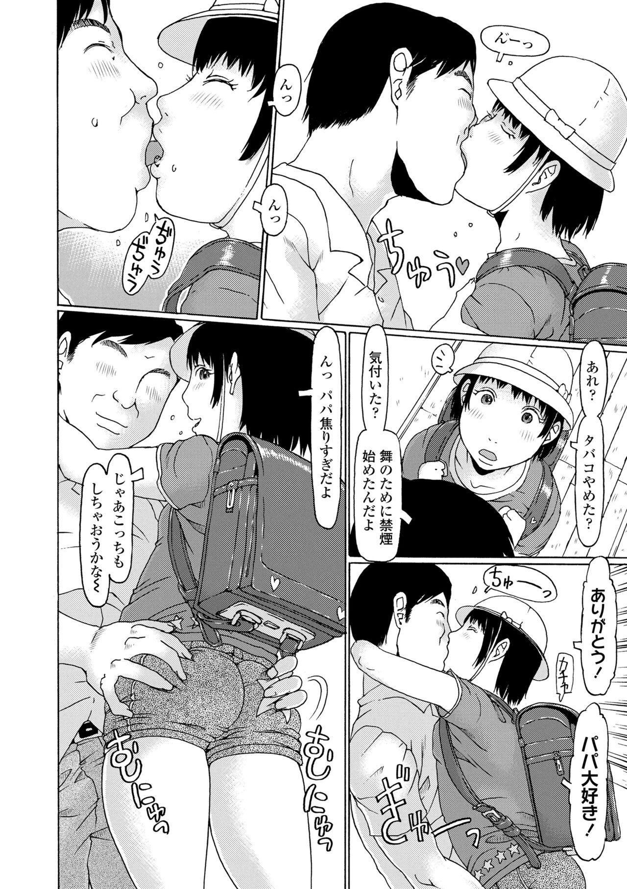 Class Mecha ♡REAL♡ Misechau Milk - Page 8