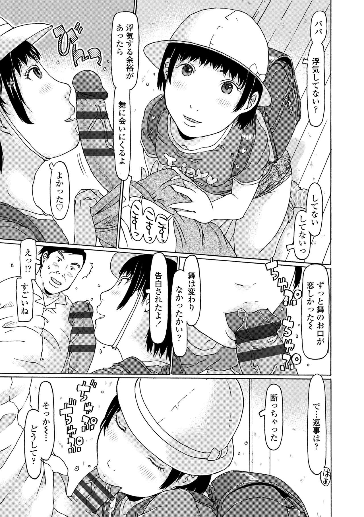 Class Mecha ♡REAL♡ Misechau Milk - Page 9