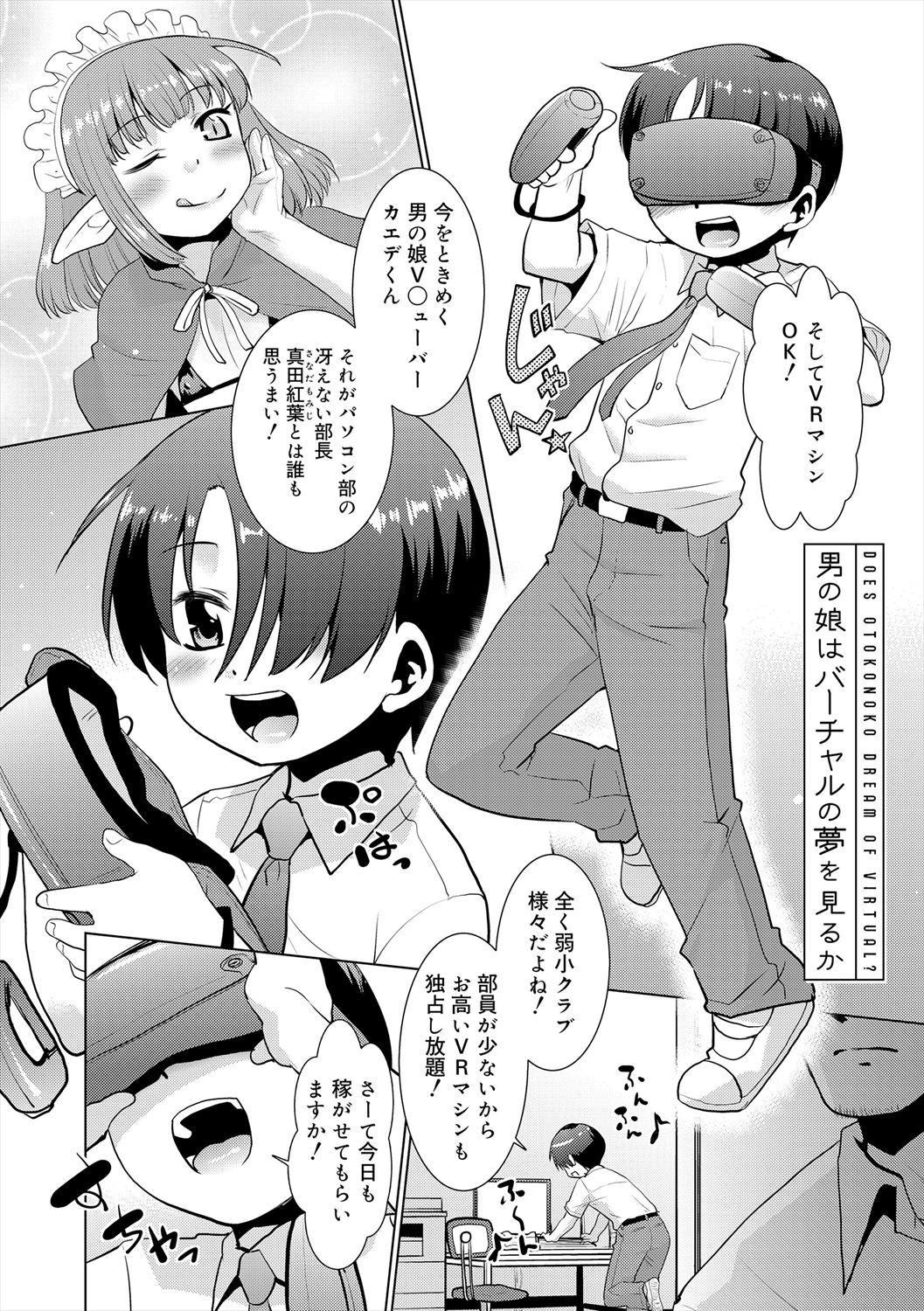 Bubblebutt Bokura no Koushoku Shounen Dan Gangbang - Page 6