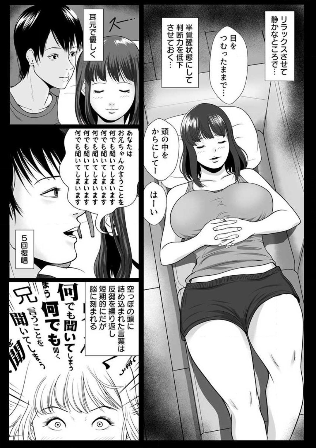 Pene [coela network] Zettai ni Kanjinai Imōto, Ani no Saimin de Kyōsei-teki ni Nankai mo Ika Sare Tsudzuke...~Chp.1-3 Hot Girl Fucking - Page 10