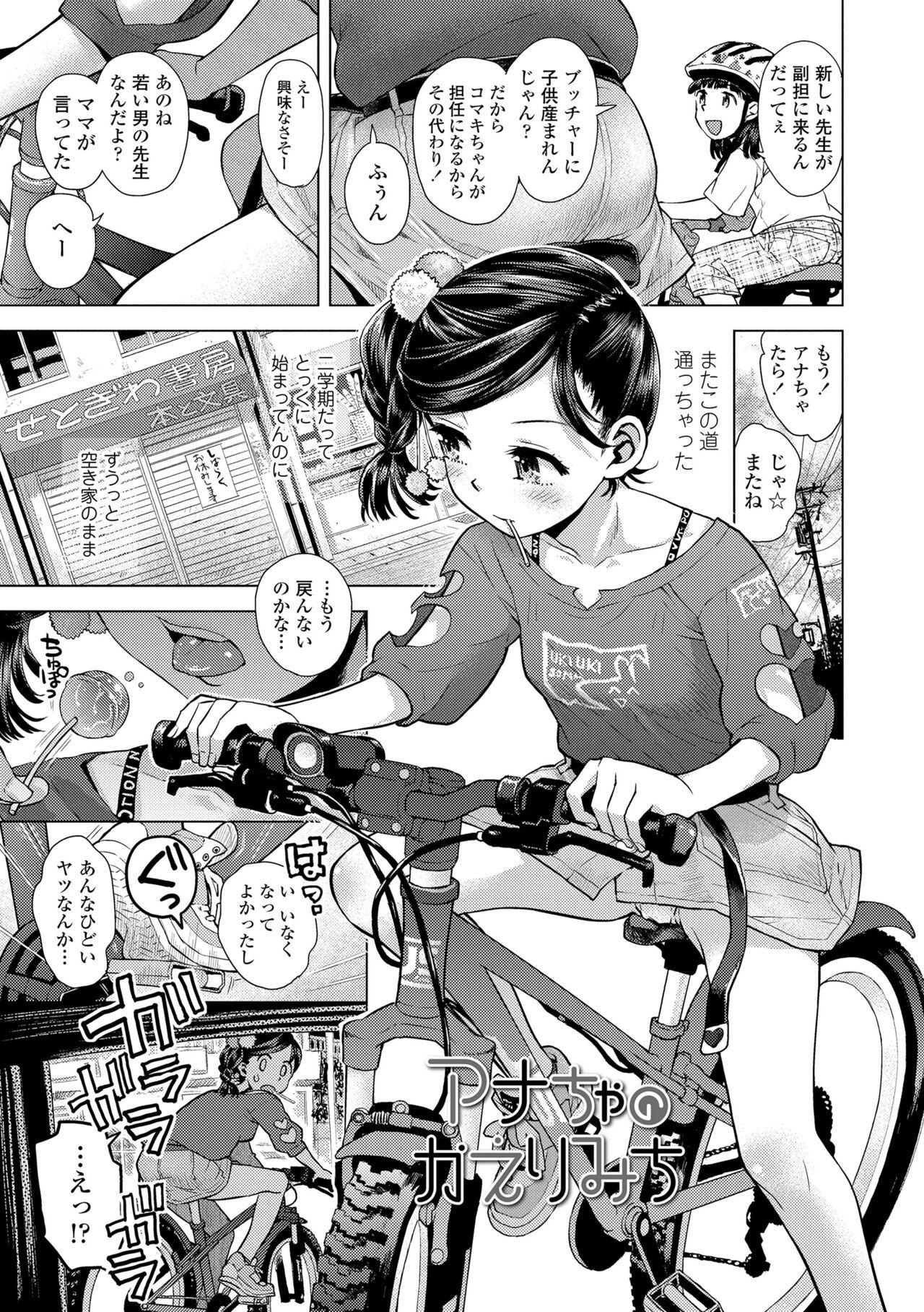 Tetona Naisho no Murikuri Bang - Page 5