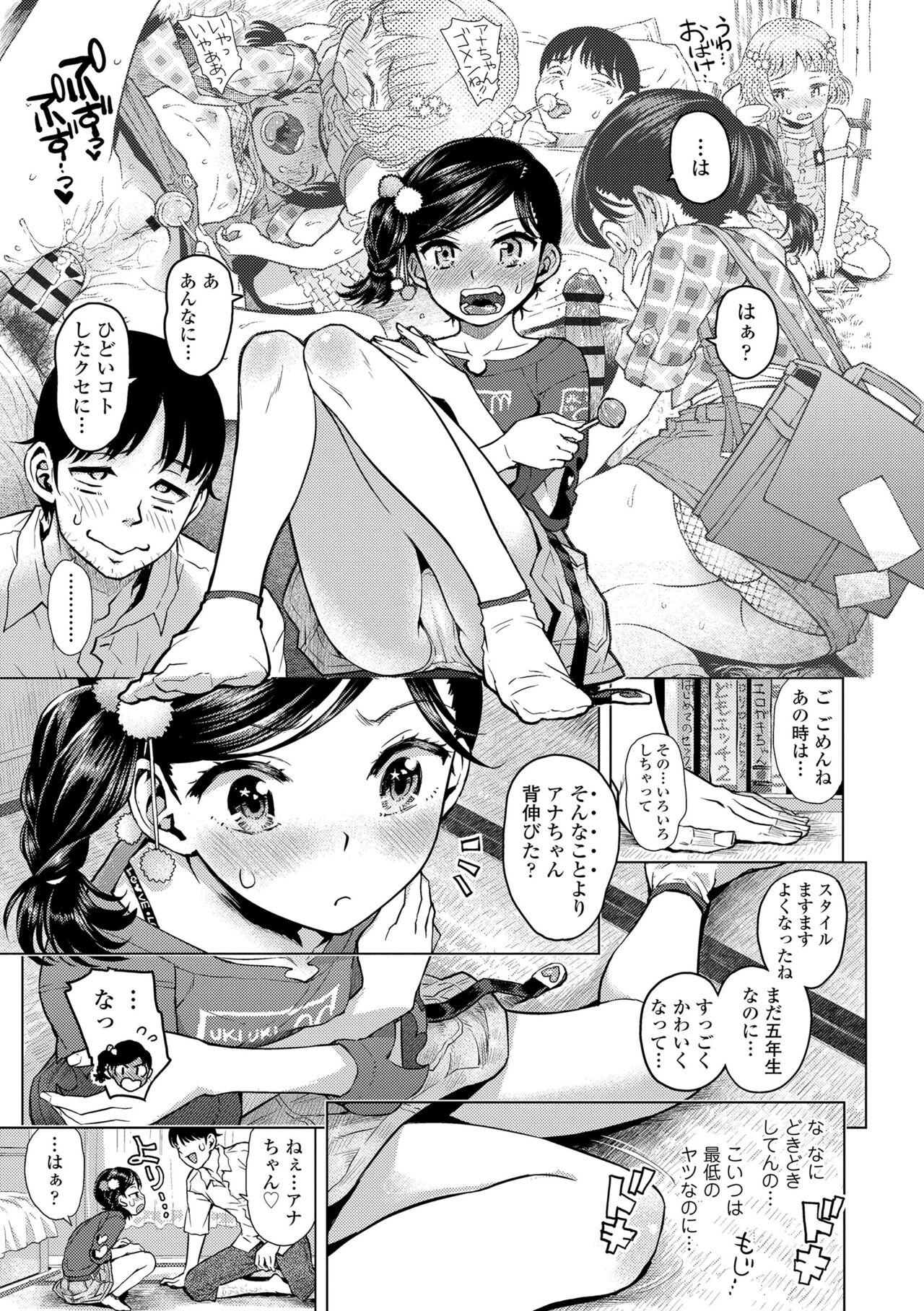 Tetona Naisho no Murikuri Bang - Page 7