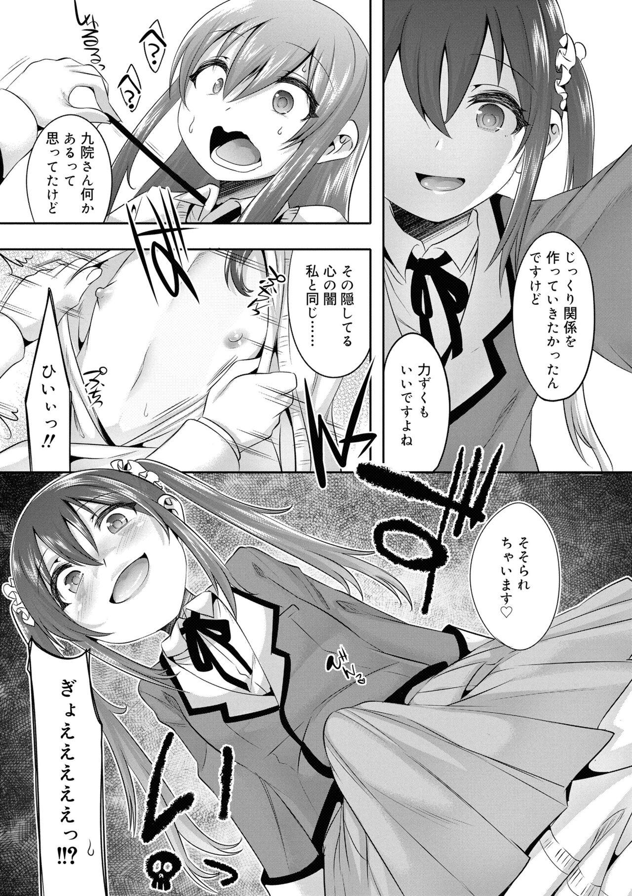 Ikillitts Kimi no Shuuchi ga Kawaikute Morocha - Page 11