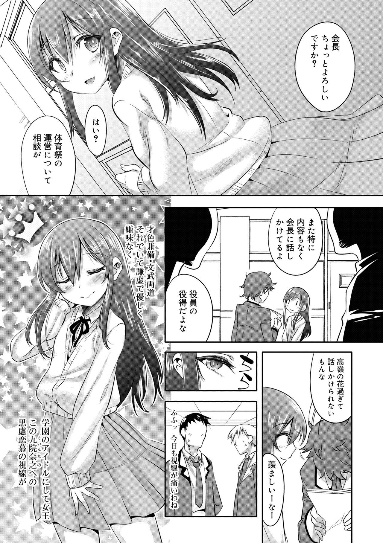 Ikillitts Kimi no Shuuchi ga Kawaikute Morocha - Page 5