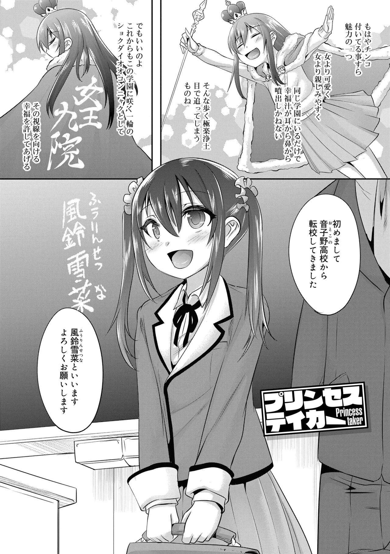 Ikillitts Kimi no Shuuchi ga Kawaikute Morocha - Page 6