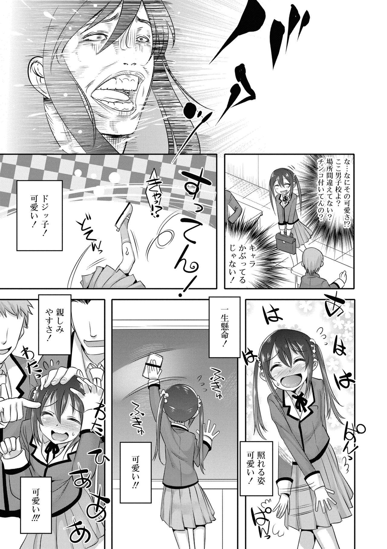 Ikillitts Kimi no Shuuchi ga Kawaikute Morocha - Page 7