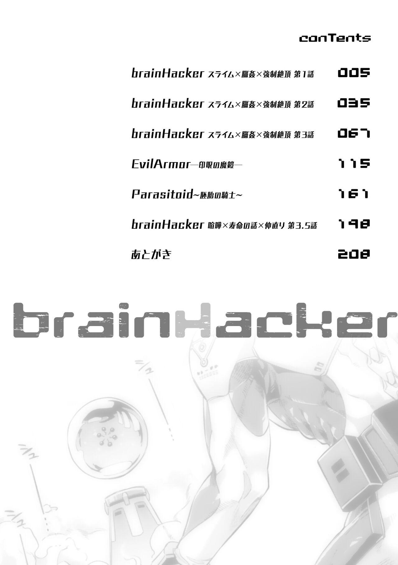 brainHacker Slime x Noukan x Kyousei Zecchou | brainHacker 史莱姆×脑奸×强制绝顶 Ch.3-3.5加笔 51