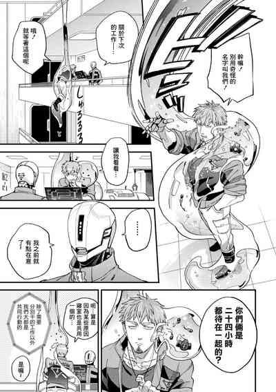 brainHacker Slime x Noukan x Kyousei Zecchou | brainHacker 史莱姆×脑奸×强制绝顶 Ch.3-3.5加笔 9