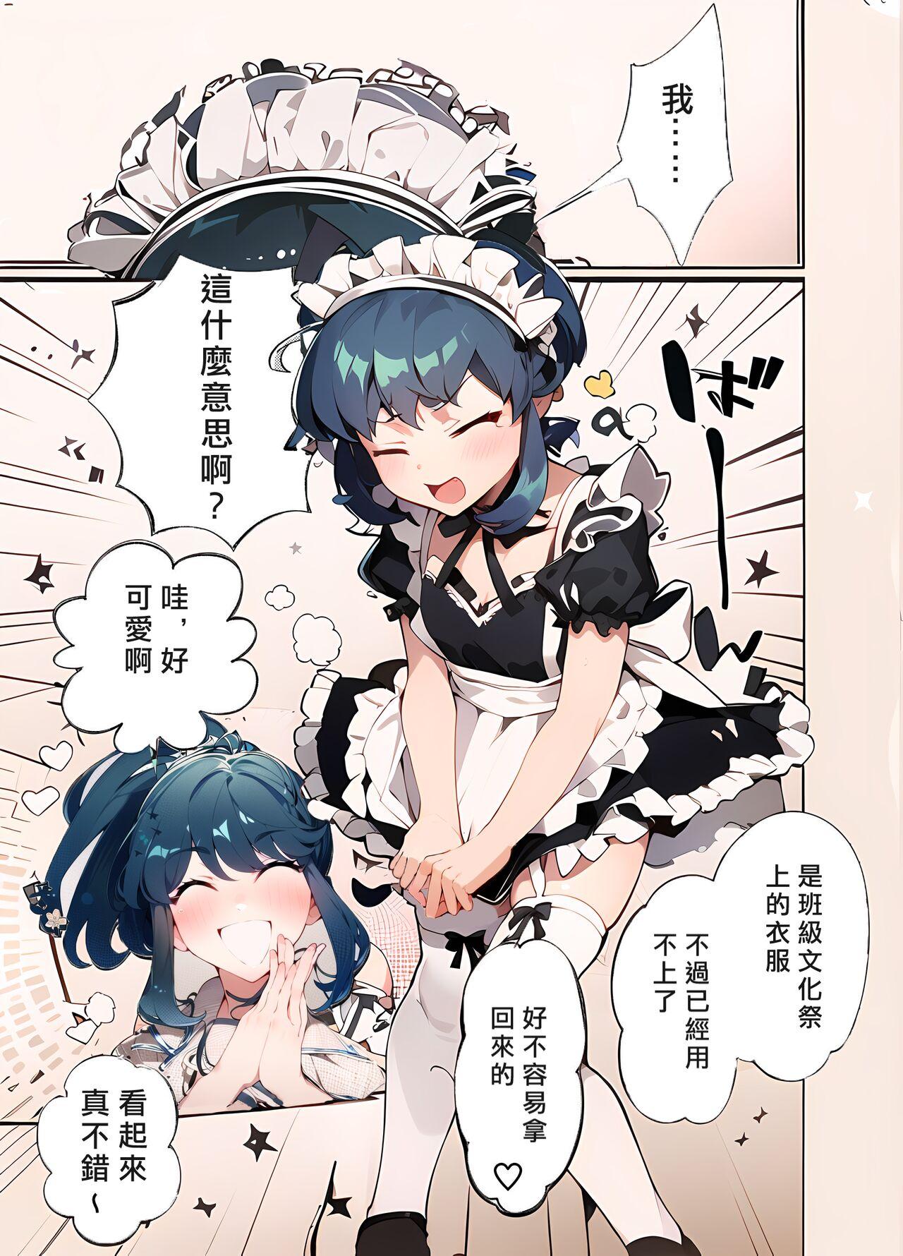 Pussy Eating Uchi no Aneki wa Kyokon desu | 我的巨根姐姐 - Original Concha - Page 12