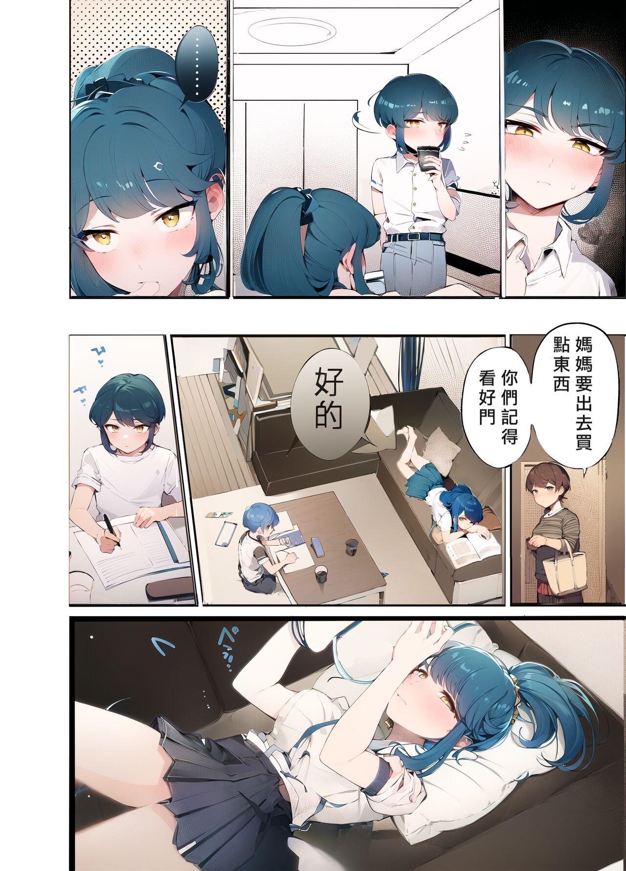 Pussy Eating Uchi no Aneki wa Kyokon desu | 我的巨根姐姐 - Original Concha - Page 6