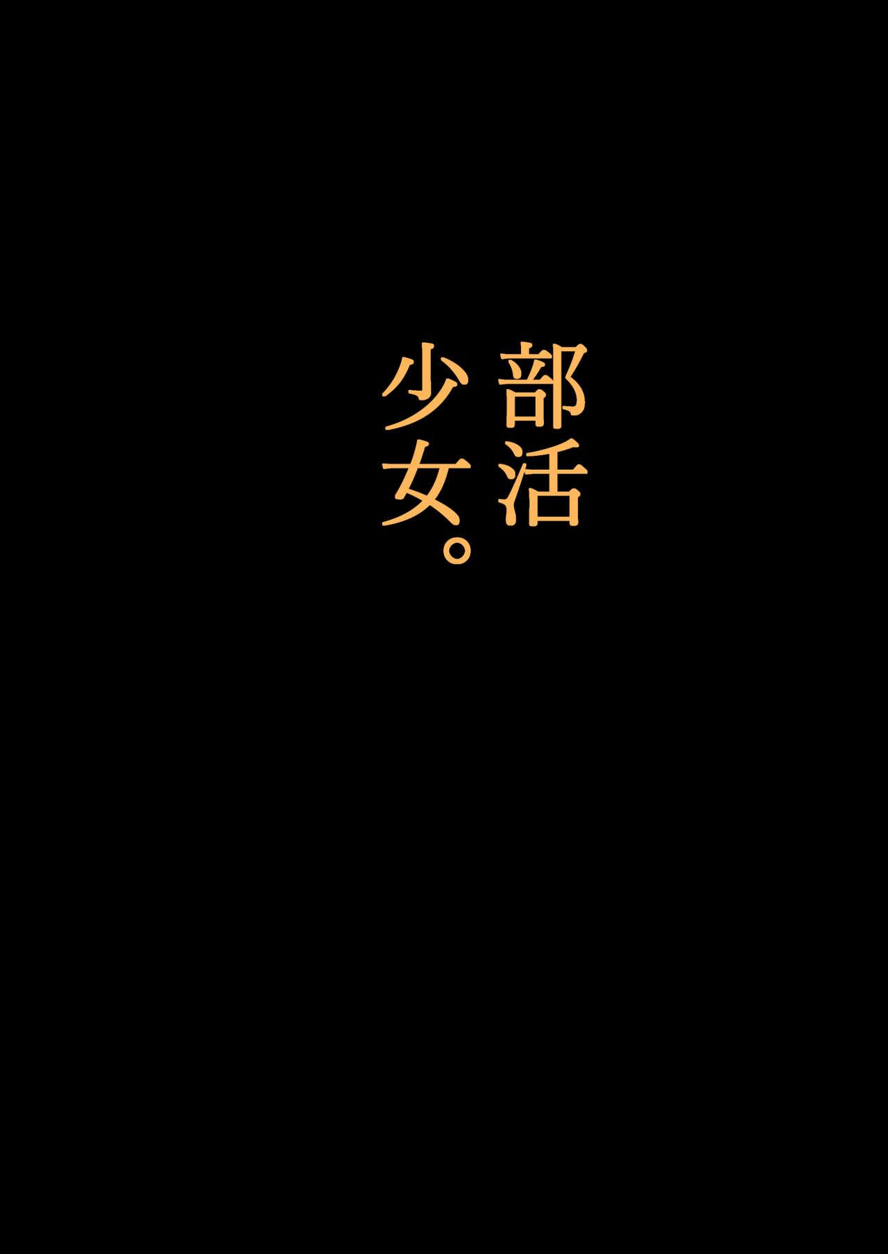 [Monokulolli (Otokura Ringo)] Bukatsu Shoujo. Volley-bu Ace Nodoka-chan Hen [Chinese] [Digital] 18