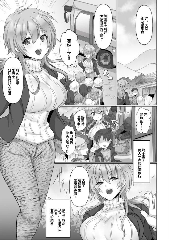 Submissive Kegasareta Watashi... Hotporn - Page 3