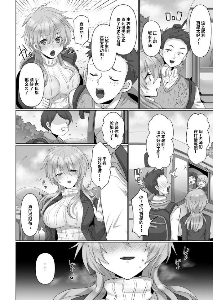 Submissive Kegasareta Watashi... Hotporn - Page 4