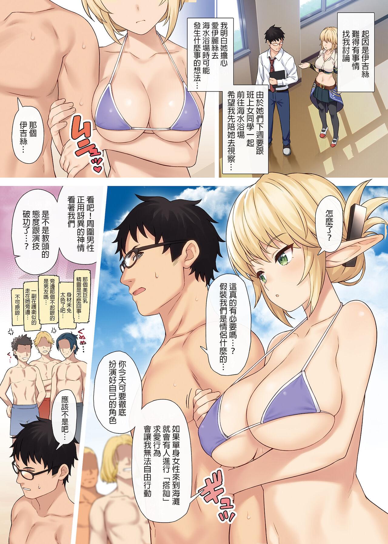 Three Some Enjo Kouhai 9-12 - Original Male - Page 5