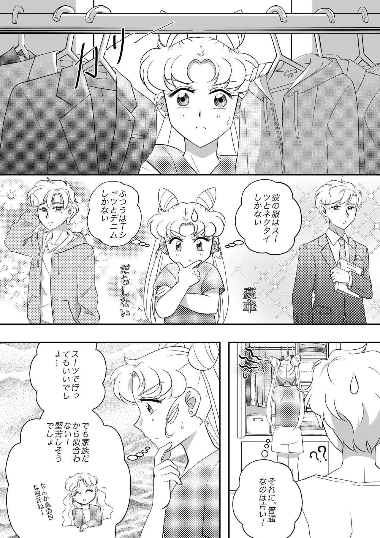 (Night of Gales Night of Gales][Out of Office Comic  (Bishoujo Senshi Sailor Moon) 1